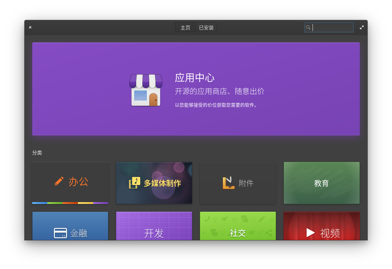 应用中心