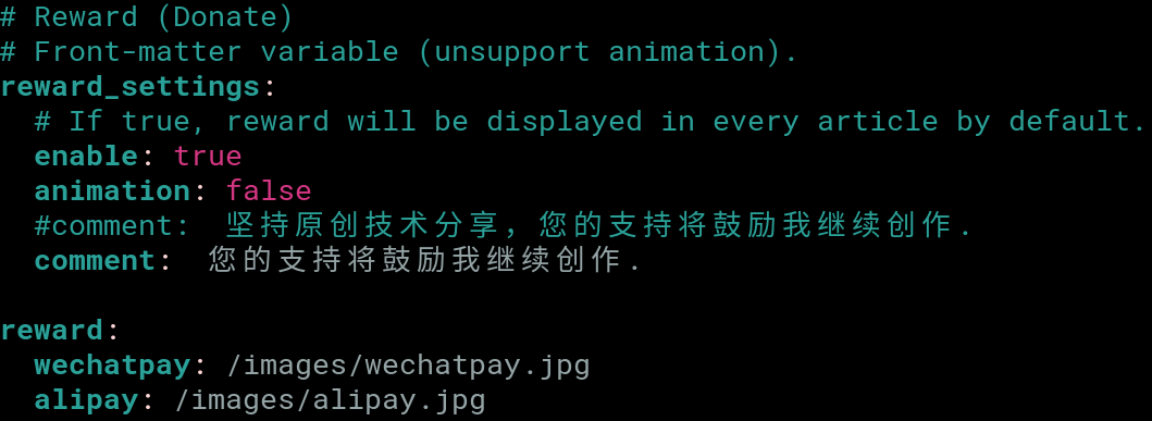 打赏字段