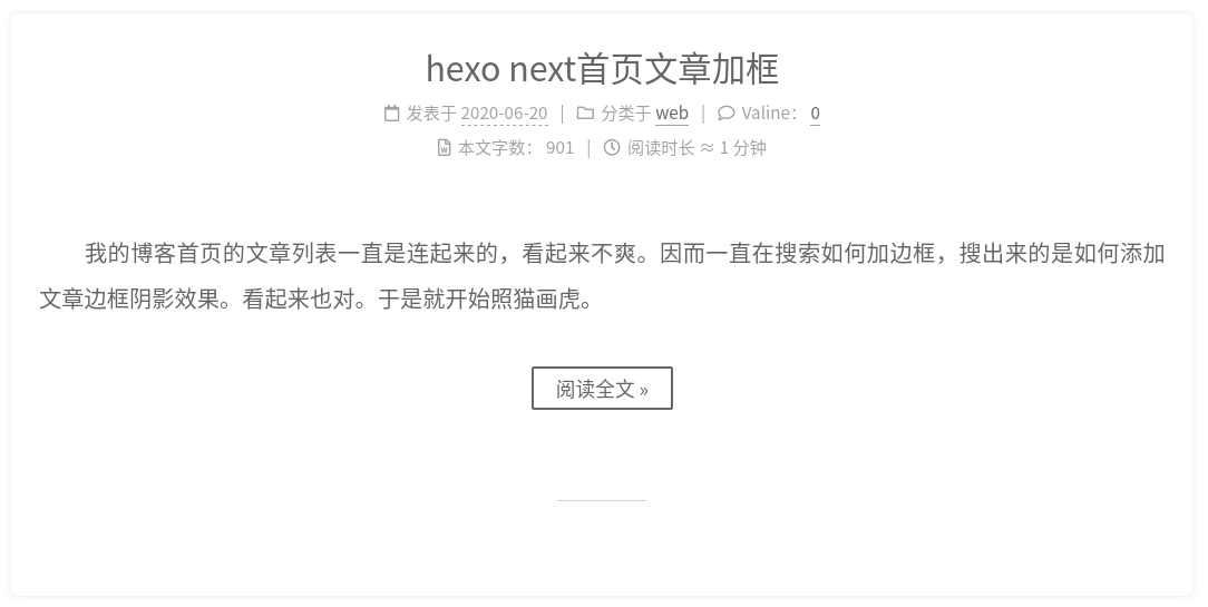 边框