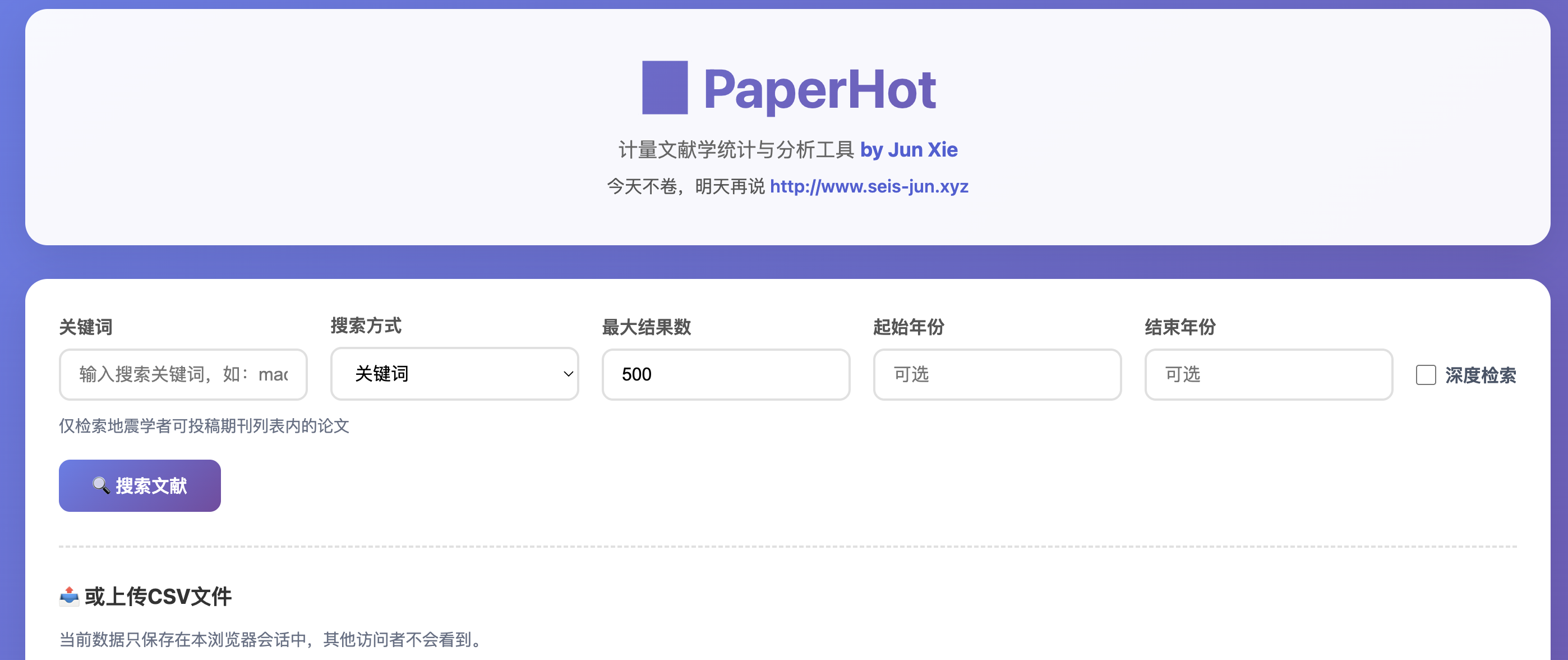 Paper Hot deployment